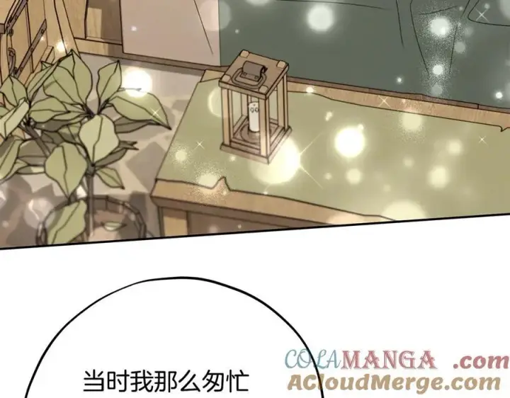 《完蛋！成了反派的试毒小跟班》第68话 坦白一切图37