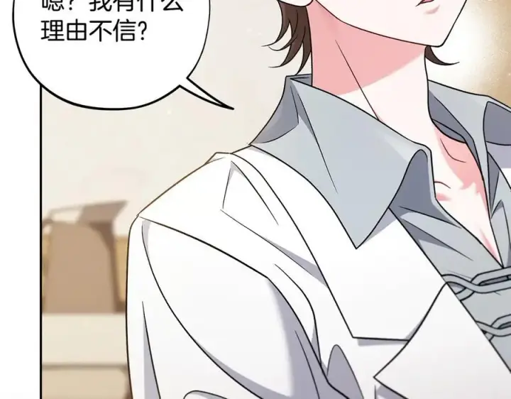 《完蛋！成了反派的试毒小跟班》第68话 坦白一切图39