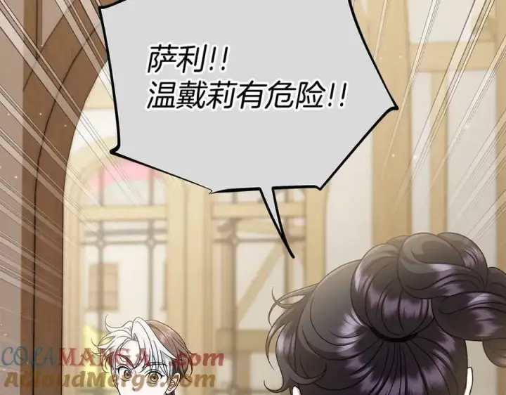 《完蛋！成了反派的试毒小跟班》第68话 坦白一切图41