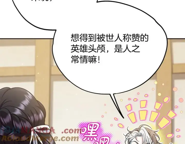 《完蛋！成了反派的试毒小跟班》第68话 坦白一切图45
