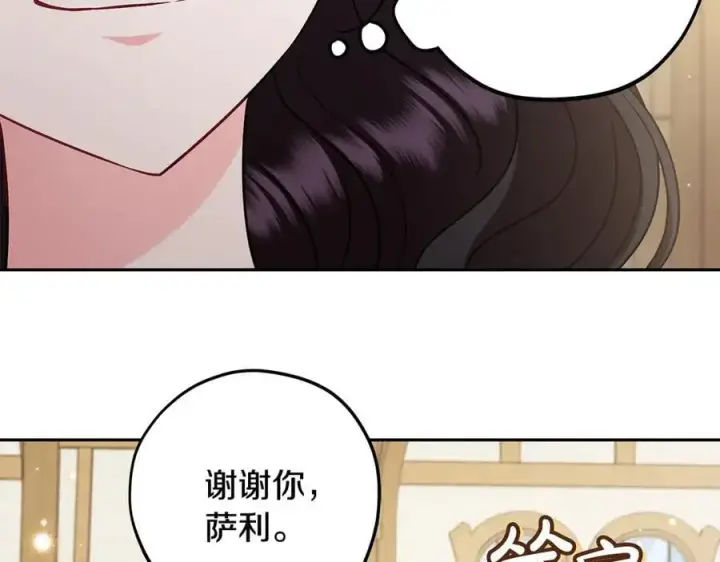 《完蛋！成了反派的试毒小跟班》第68话 坦白一切图48