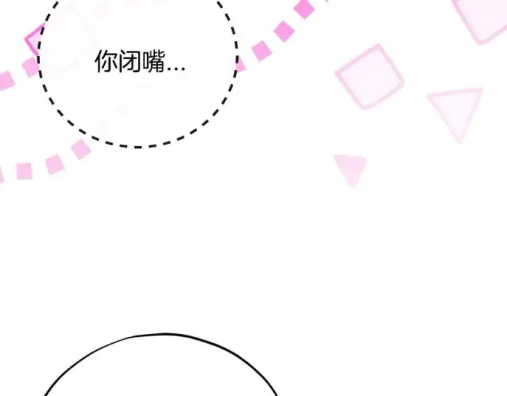 《完蛋！成了反派的试毒小跟班》第68话 坦白一切图54