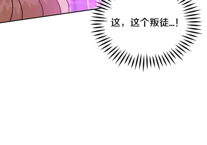 《完蛋！成了反派的试毒小跟班》第68话 坦白一切图75