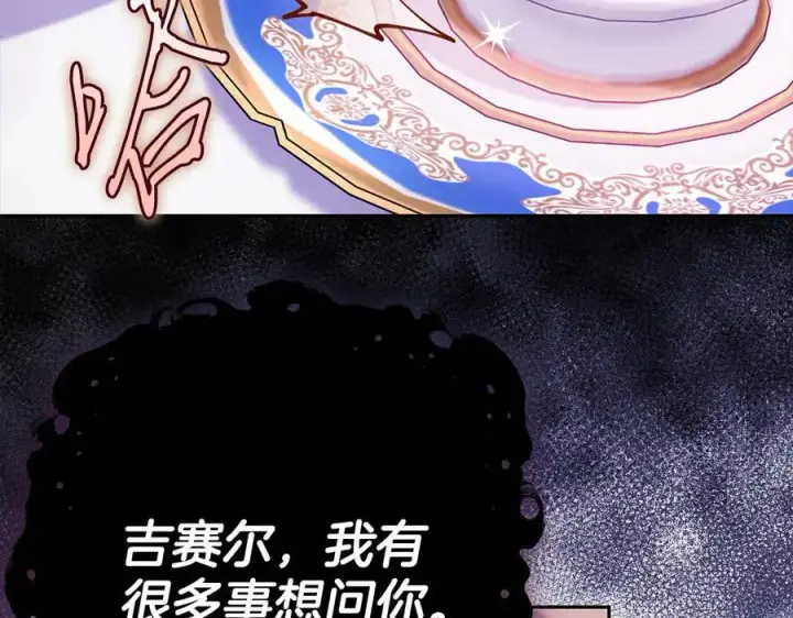 《完蛋！成了反派的试毒小跟班》第68话 坦白一切图90