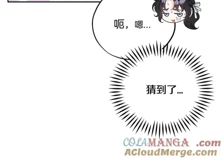 《完蛋！成了反派的试毒小跟班》第68话 坦白一切图93