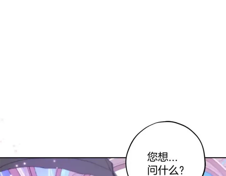 《完蛋！成了反派的试毒小跟班》第68话 坦白一切图96