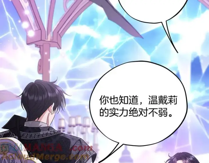 《完蛋！成了反派的试毒小跟班》第68话 坦白一切图97