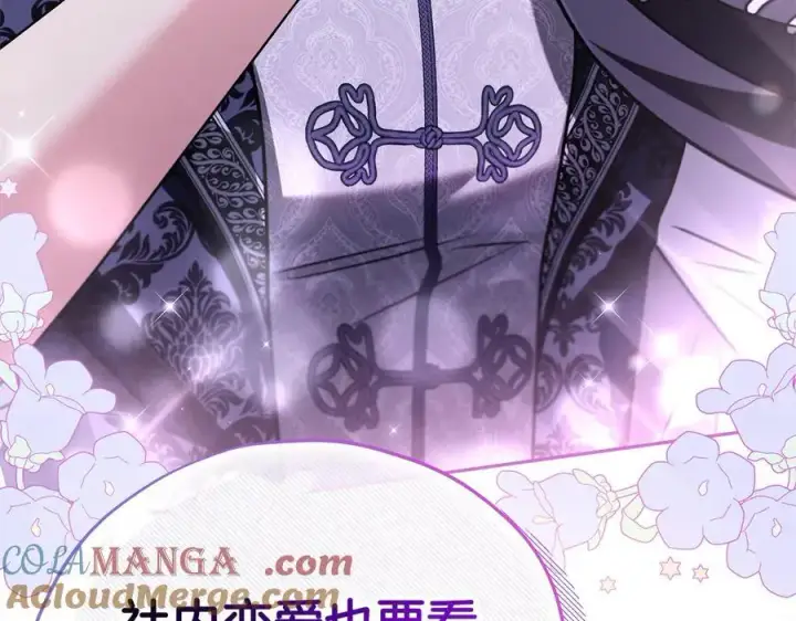 《完蛋！成了反派的试毒小跟班》第69话 甜蜜告白图113