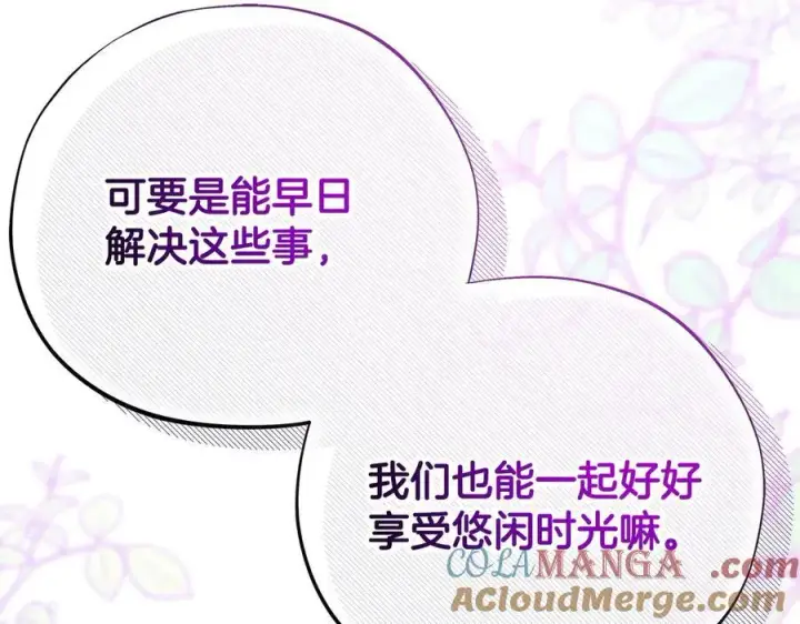 《完蛋！成了反派的试毒小跟班》第69话 甜蜜告白图121