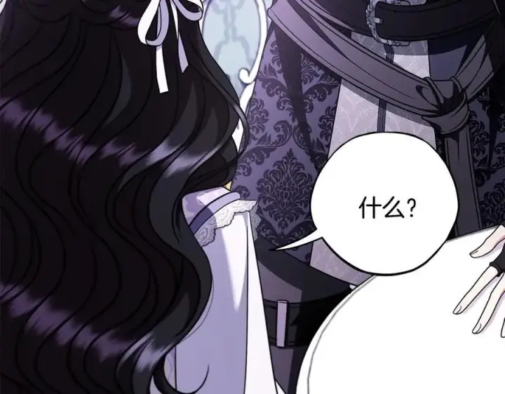 《完蛋！成了反派的试毒小跟班》第69话 甜蜜告白图128