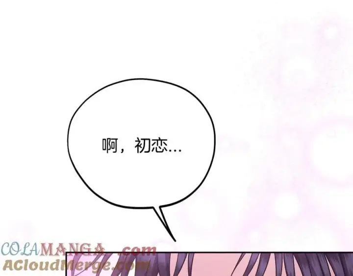 《完蛋！成了反派的试毒小跟班》第69话 甜蜜告白图133