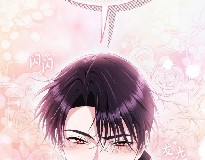 《完蛋！成了反派的试毒小跟班》第69话 甜蜜告白图139