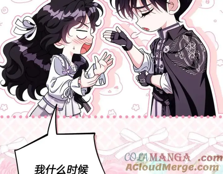 《完蛋！成了反派的试毒小跟班》第69话 甜蜜告白图153