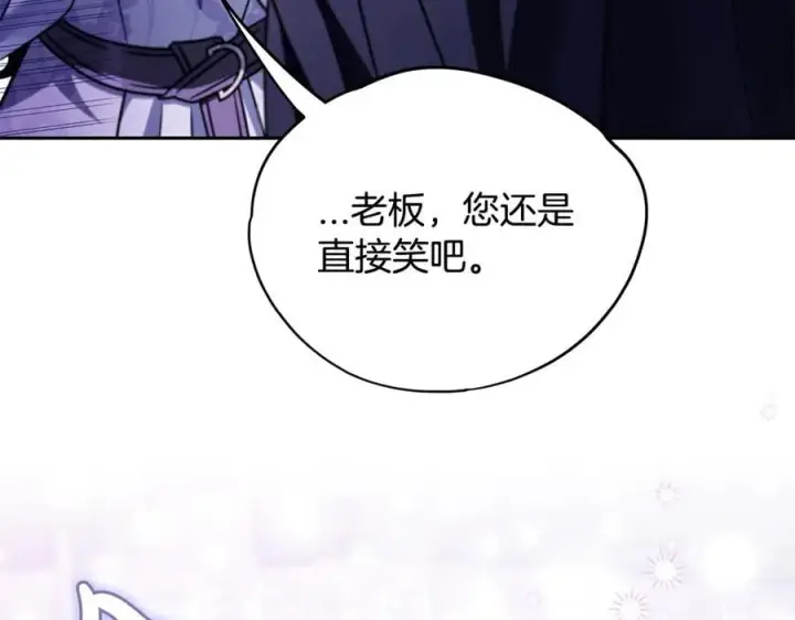 《完蛋！成了反派的试毒小跟班》第69话 甜蜜告白图166