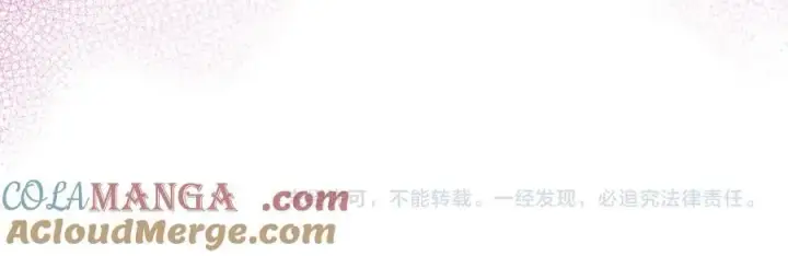 《完蛋！成了反派的试毒小跟班》第69话 甜蜜告白图193