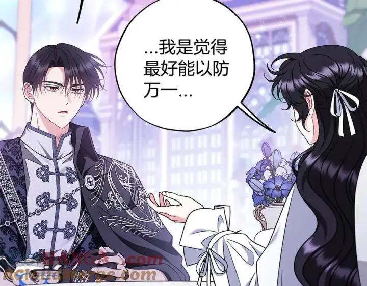 《完蛋！成了反派的试毒小跟班》第69话 甜蜜告白图21