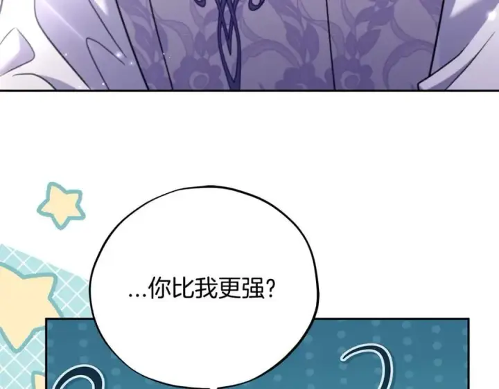 《完蛋！成了反派的试毒小跟班》第69话 甜蜜告白图36