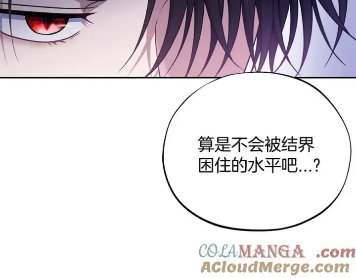 《完蛋！成了反派的试毒小跟班》第69话 甜蜜告白图41