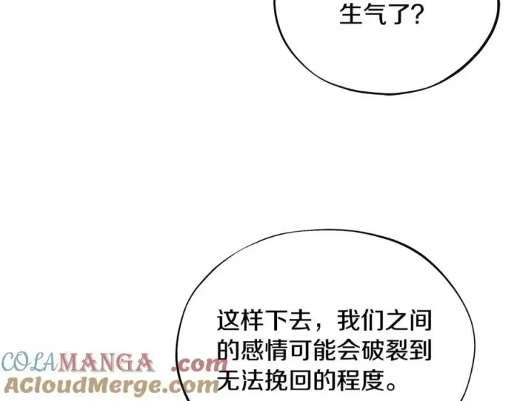 《完蛋！成了反派的试毒小跟班》第69话 甜蜜告白图45