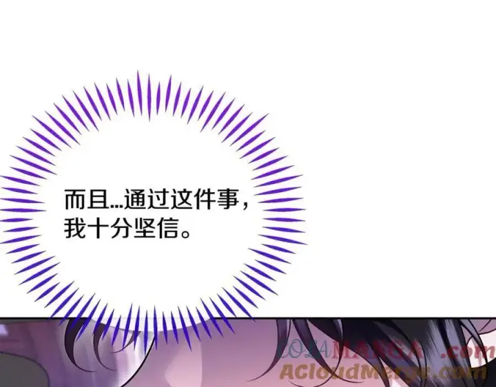 《完蛋！成了反派的试毒小跟班》第69话 甜蜜告白图5