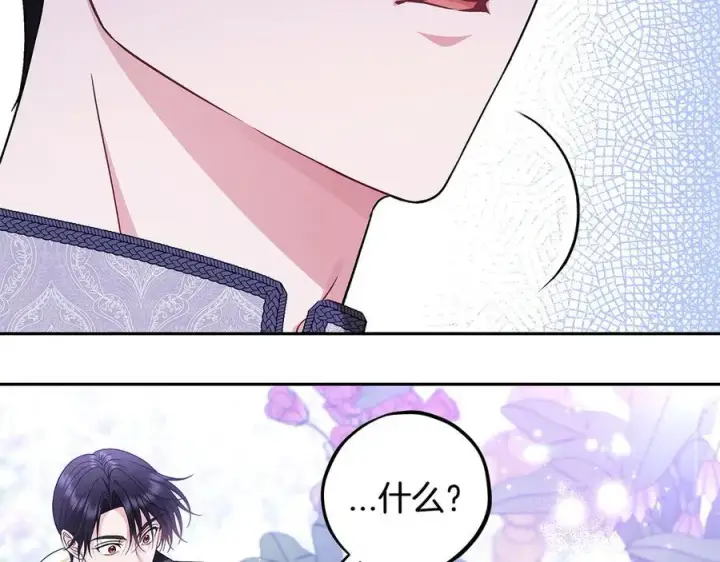 《完蛋！成了反派的试毒小跟班》第69话 甜蜜告白图55