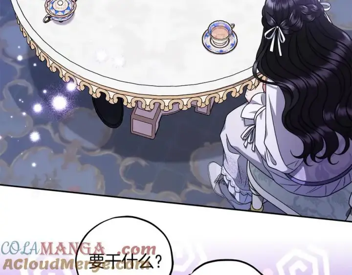 《完蛋！成了反派的试毒小跟班》第69话 甜蜜告白图57