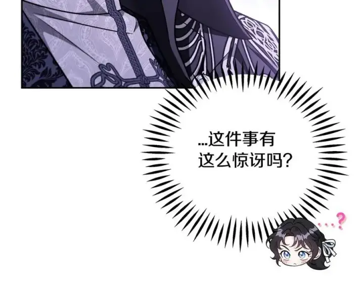 《完蛋！成了反派的试毒小跟班》第69话 甜蜜告白图62