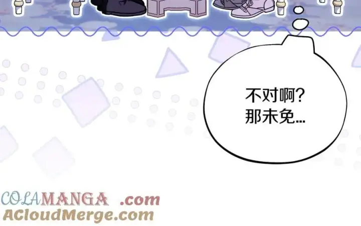 《完蛋！成了反派的试毒小跟班》第69话 甜蜜告白图65