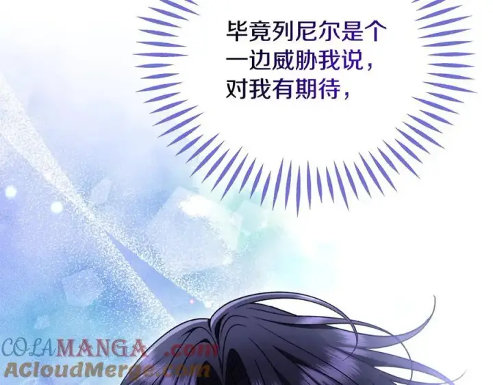 《完蛋！成了反派的试毒小跟班》第69话 甜蜜告白图69