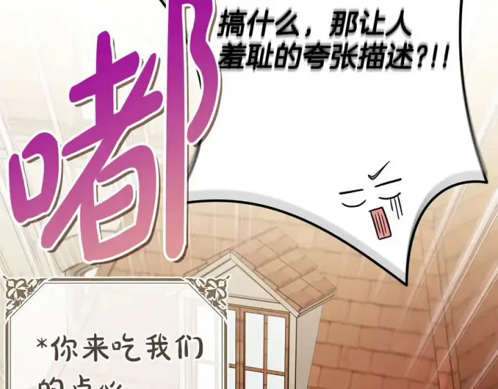 《完蛋！成了反派的试毒小跟班》第70话 紧急探病图102