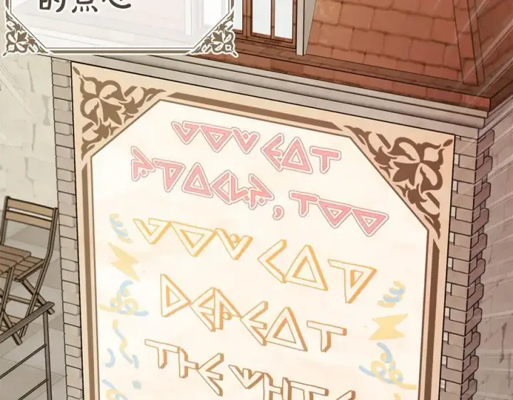 《完蛋！成了反派的试毒小跟班》第70话 紧急探病图103