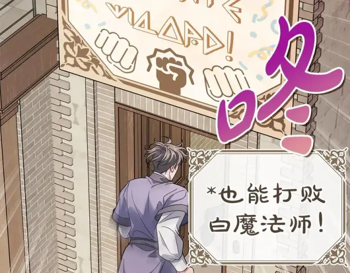 《完蛋！成了反派的试毒小跟班》第70话 紧急探病图104