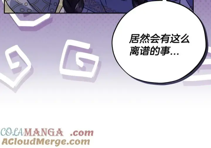 《完蛋！成了反派的试毒小跟班》第70话 紧急探病图109