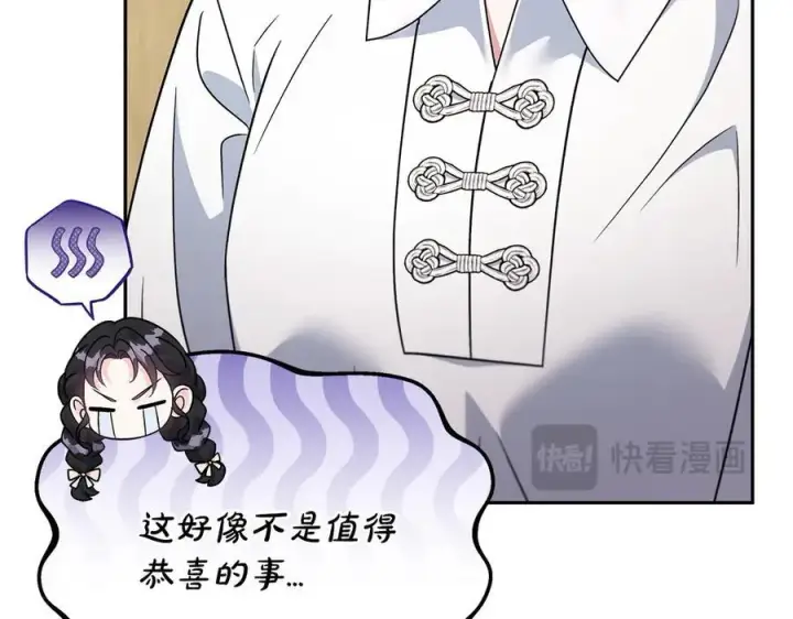《完蛋！成了反派的试毒小跟班》第70话 紧急探病图112