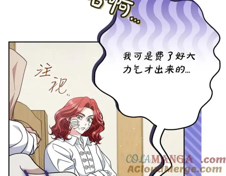 《完蛋！成了反派的试毒小跟班》第70话 紧急探病图117