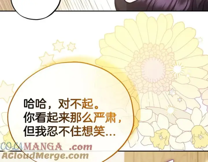 《完蛋！成了反派的试毒小跟班》第70话 紧急探病图121