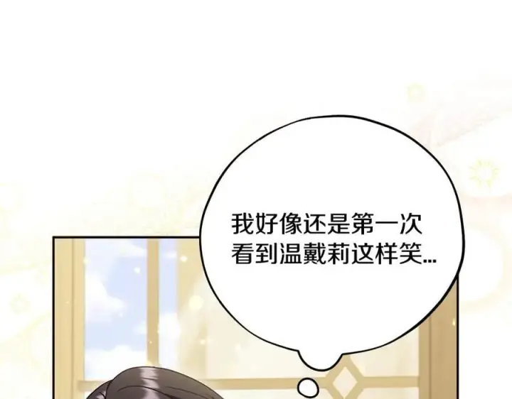 《完蛋！成了反派的试毒小跟班》第70话 紧急探病图126