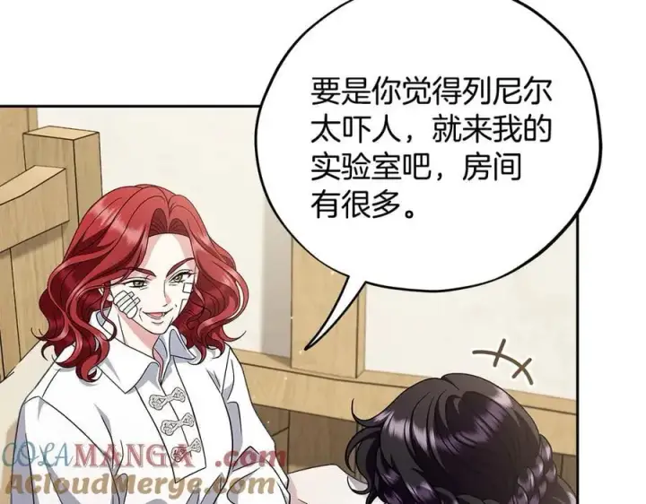 《完蛋！成了反派的试毒小跟班》第70话 紧急探病图129