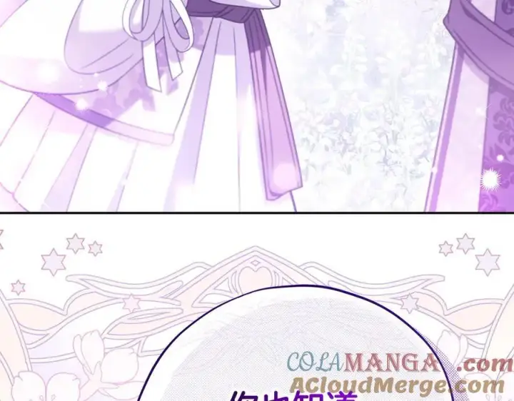 《完蛋！成了反派的试毒小跟班》第70话 紧急探病图13