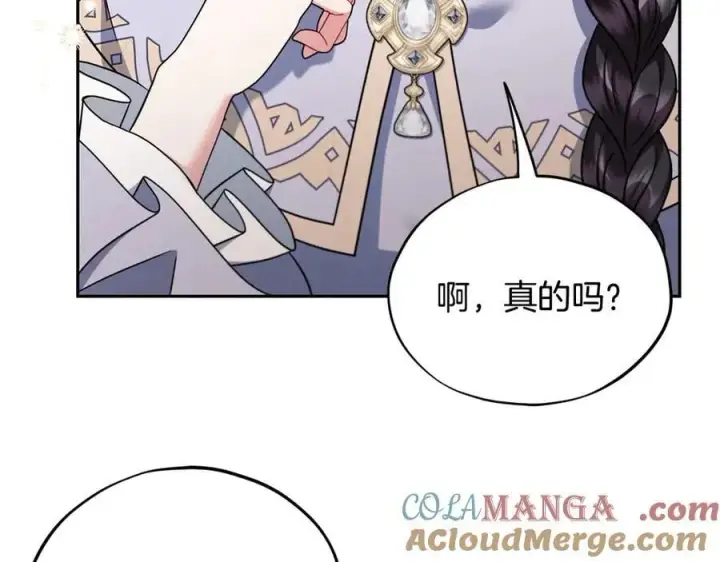 《完蛋！成了反派的试毒小跟班》第70话 紧急探病图153