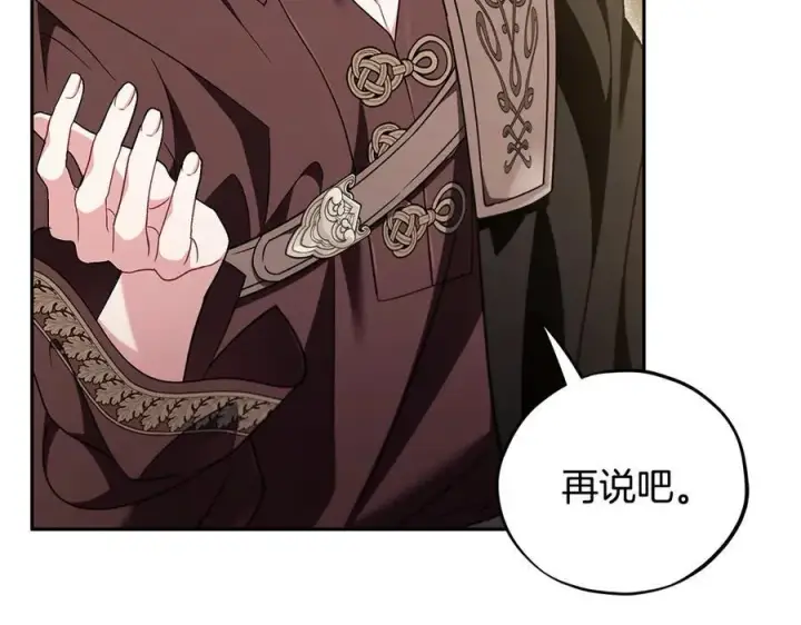 《完蛋！成了反派的试毒小跟班》第70话 紧急探病图158