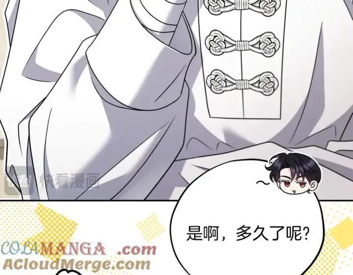 《完蛋！成了反派的试毒小跟班》第70话 紧急探病图161