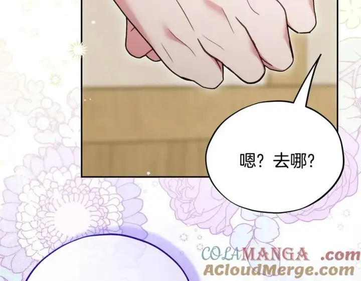 《完蛋！成了反派的试毒小跟班》第70话 紧急探病图165