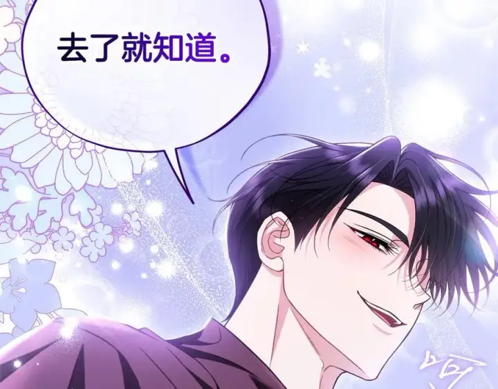 《完蛋！成了反派的试毒小跟班》第70话 紧急探病图166