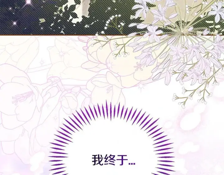 《完蛋！成了反派的试毒小跟班》第70话 紧急探病图186