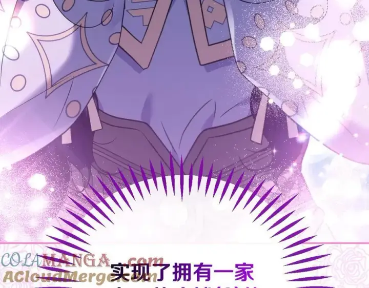 《完蛋！成了反派的试毒小跟班》第70话 紧急探病图189