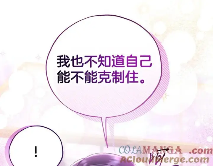 《完蛋！成了反派的试毒小跟班》第70话 紧急探病图21