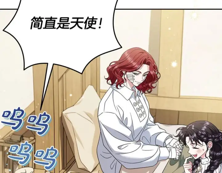 《完蛋！成了反派的试毒小跟班》第70话 紧急探病图59