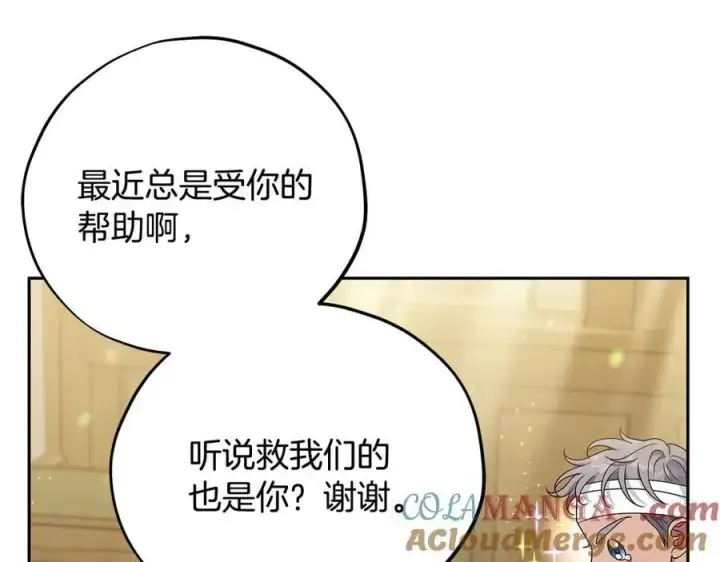 《完蛋！成了反派的试毒小跟班》第70话 紧急探病图69