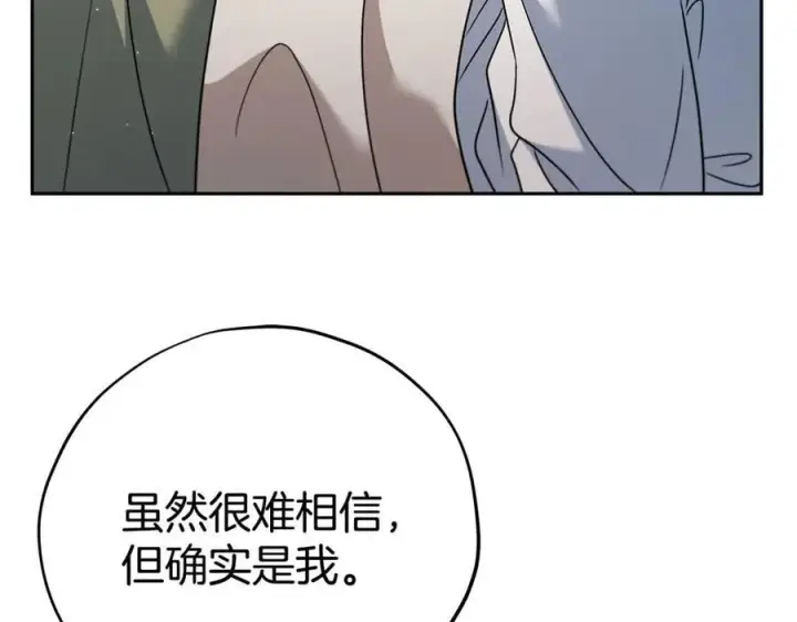《完蛋！成了反派的试毒小跟班》第70话 紧急探病图72